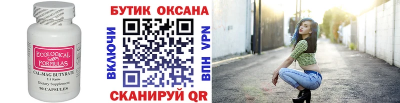 Купить закладки  Лаишево  Бутират бутандиол 