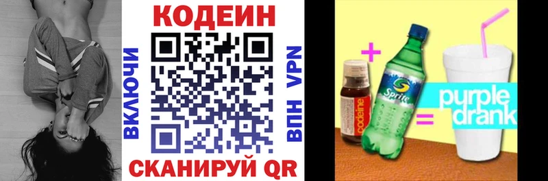 Купить где  Лаишево  Кодеиновый сироп Lean напиток Lean (лин) 