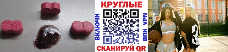 Купить  Лаишево  ЭКСТАЗИ ешки 