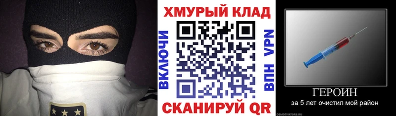 ГЕРОИН герыч  Купить закладки  Лаишево 